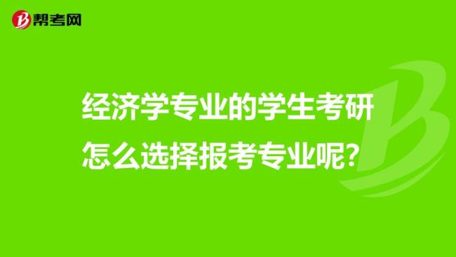 考研可以考师范专业吗