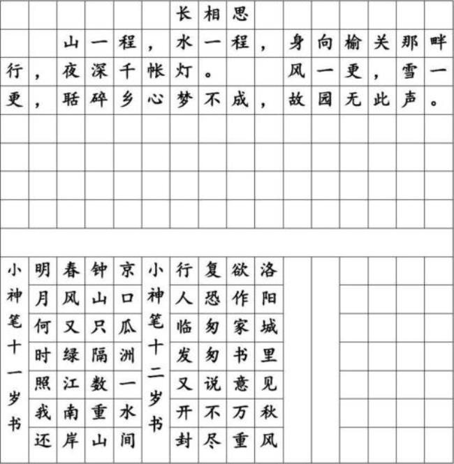 适合写硬笔书法的古诗60字以内