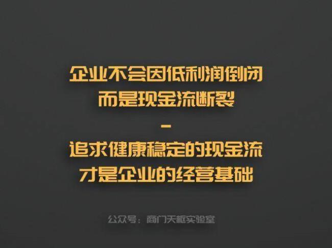 企业的生命线是什么