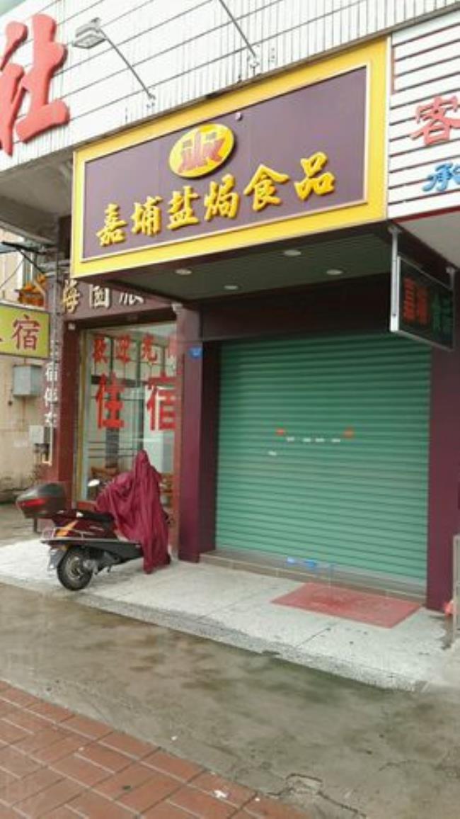 梅州市乐百家食品有限公司介绍