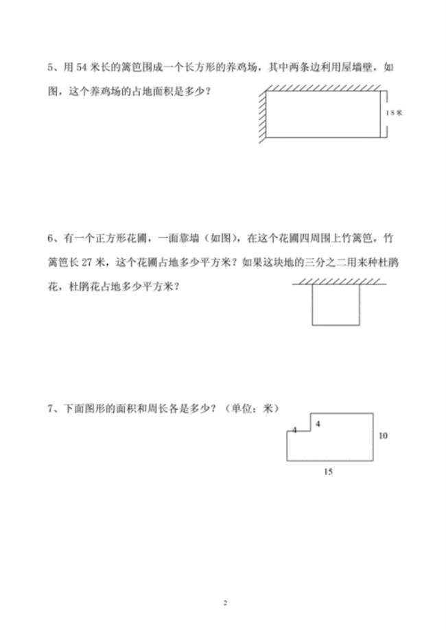 四年级正方形方阵解题技巧