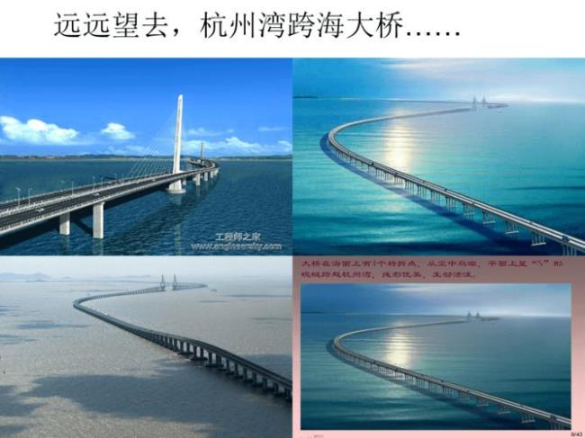 杭州跨海大桥介绍