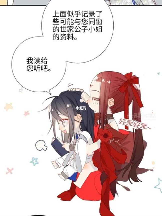 女主被强迫嫁给男主的漫画