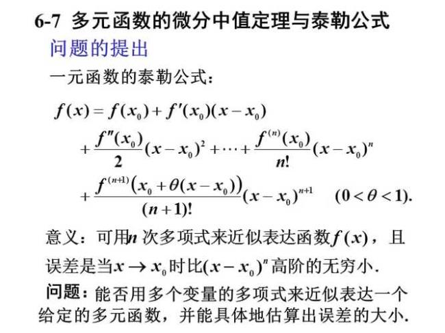 单调递减 微分中值定理