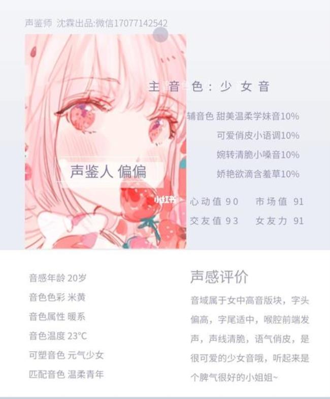 yami的声鉴卡怎么弄