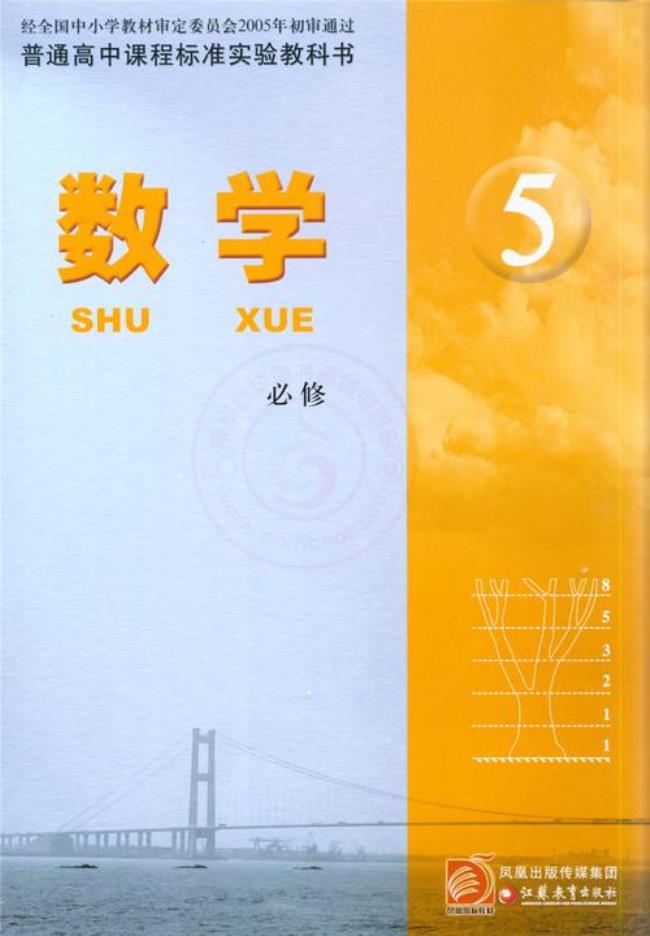 广东省高中数学教材版本