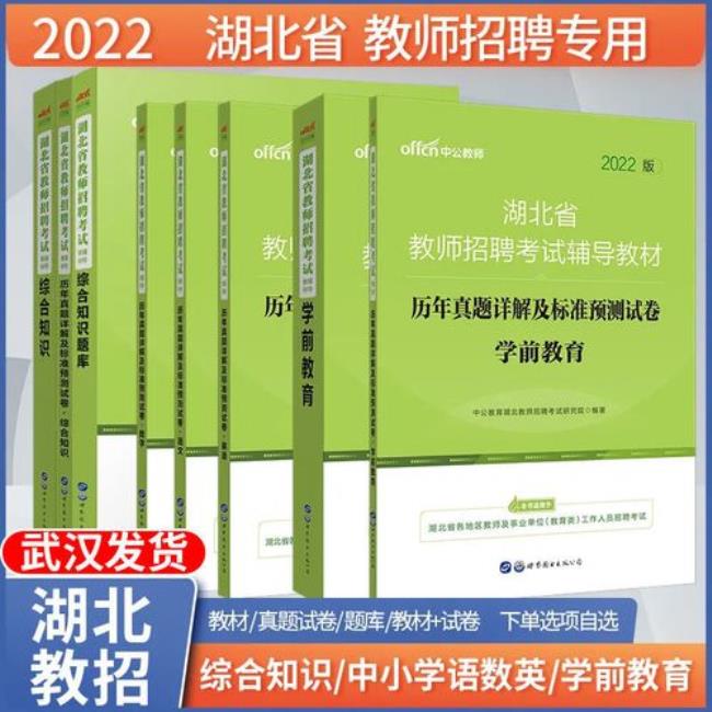 2022湖北省教师招聘考试面试难不难