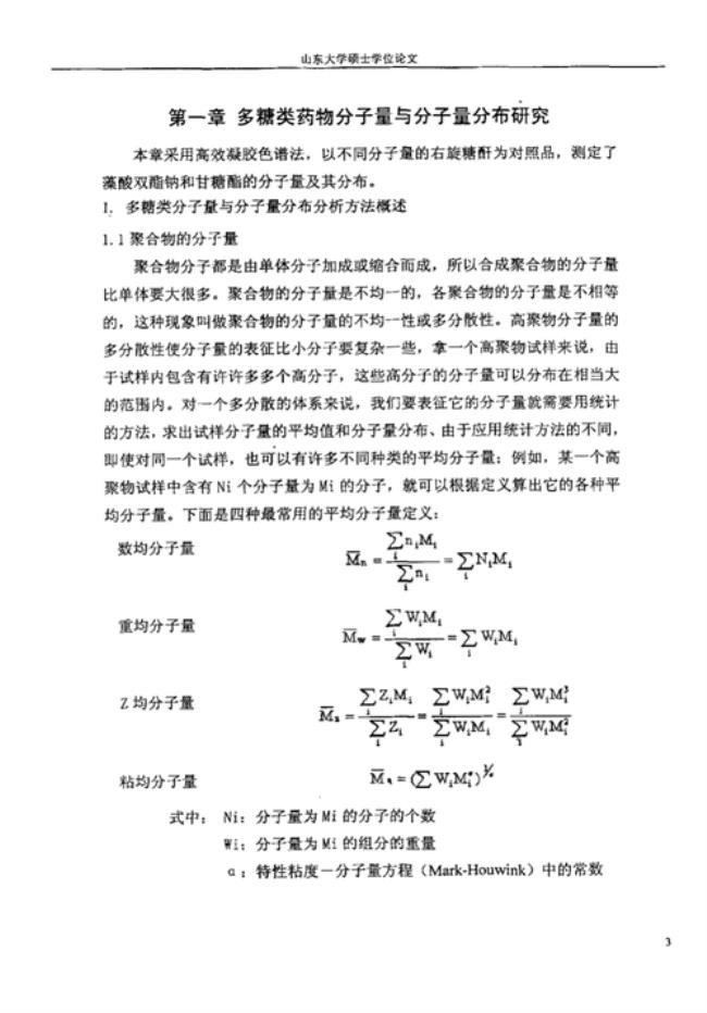 粘度单位ma.s是什么意思