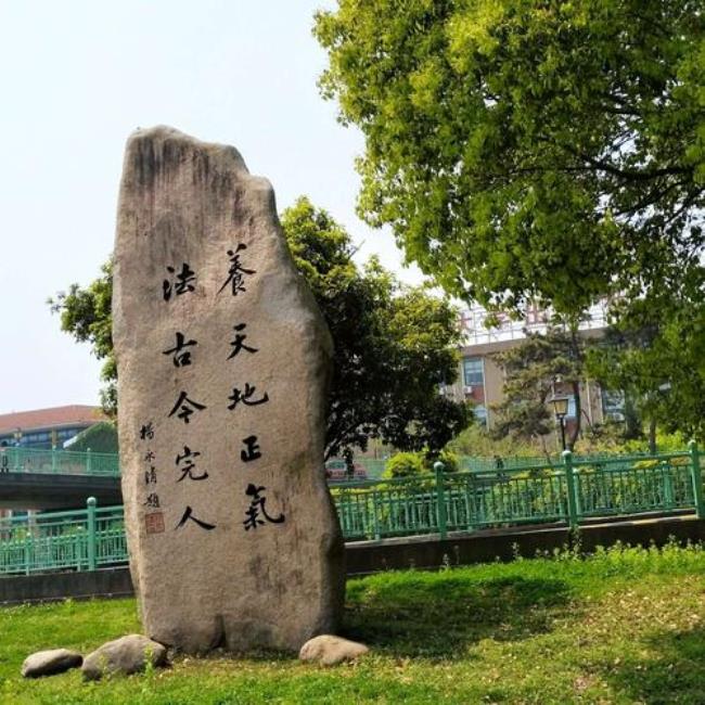 江苏师范大学校训