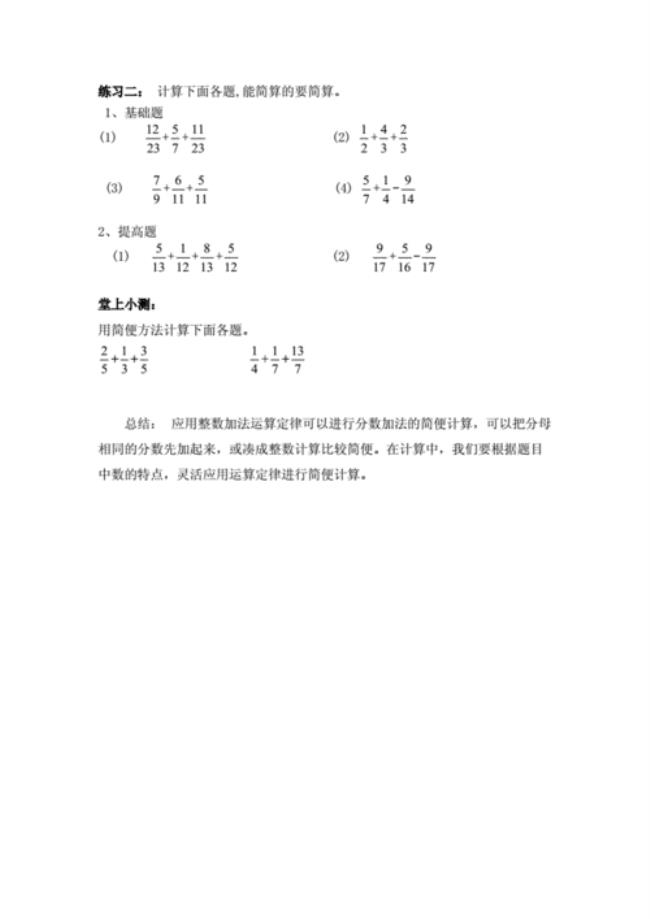 五年级下册整数减分数怎么算