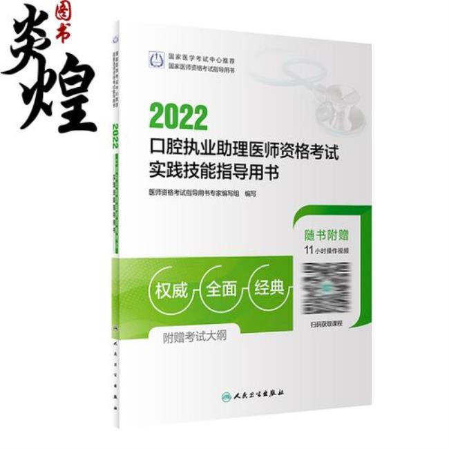 2022口腔助理考试难度