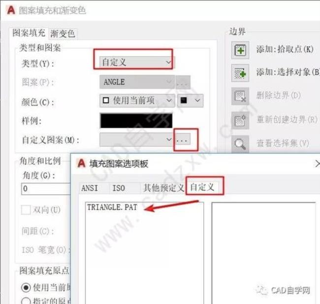 cad填充图案如何自己制作