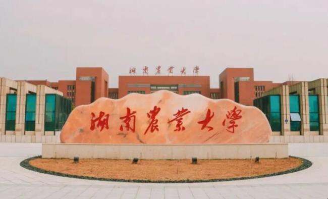 湖南农业大学有多少学生