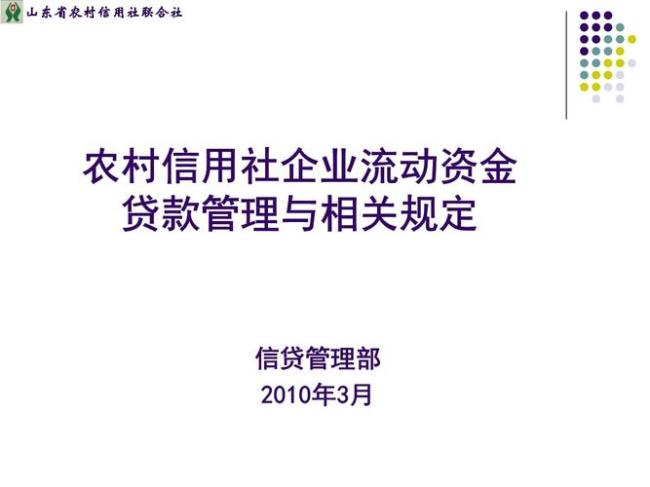 农村信用社全称怎么写