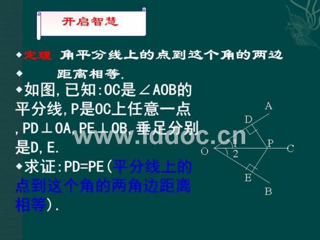 角平分线性质定理能否直接用