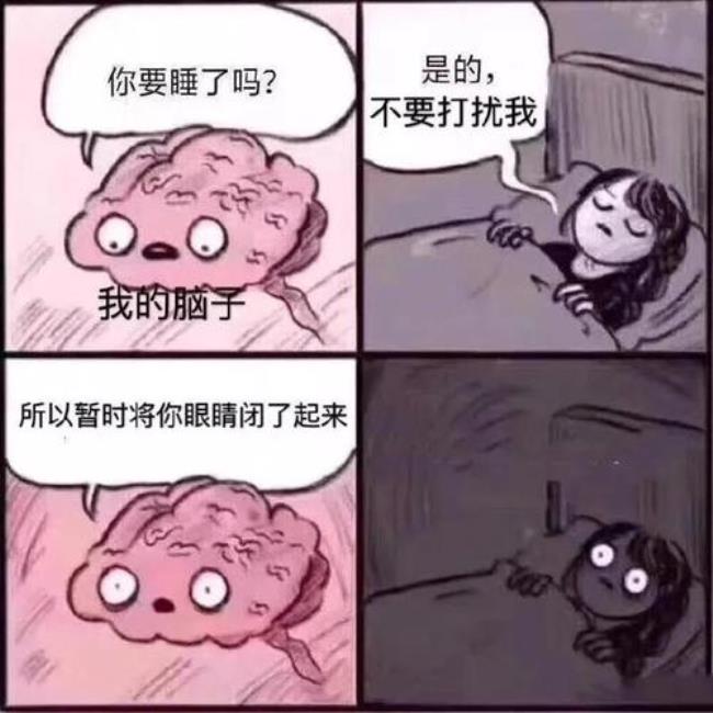 暂时把眼睛闭了起来是什么意思