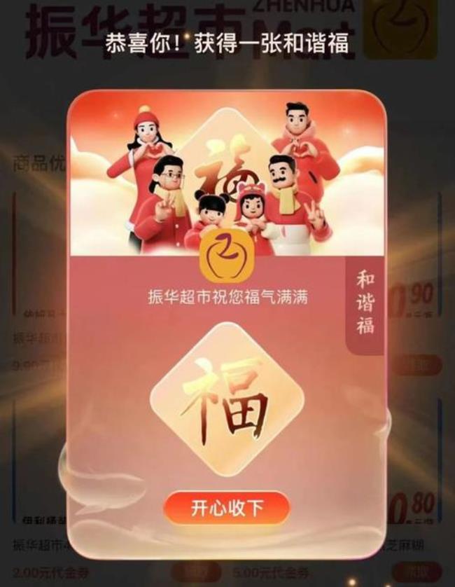 支付宝可以集两次五福吗