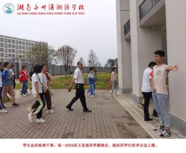 潇湘技工学校怎么样