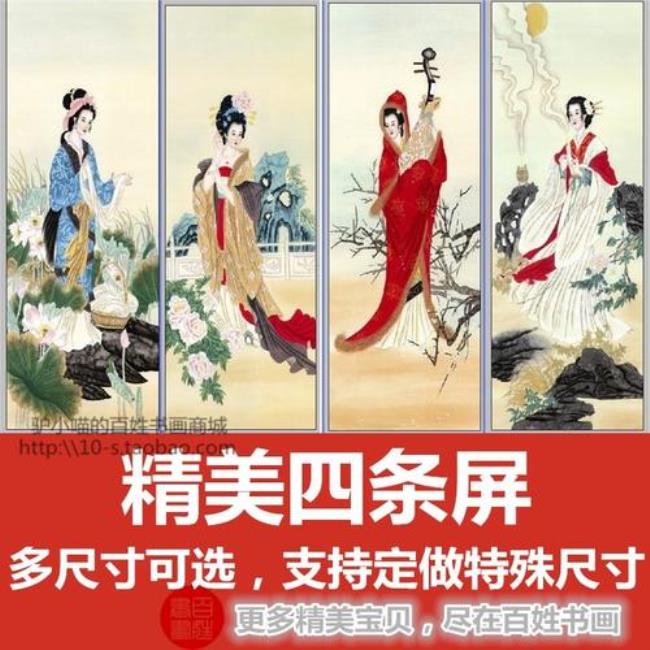 中国画有哪四美