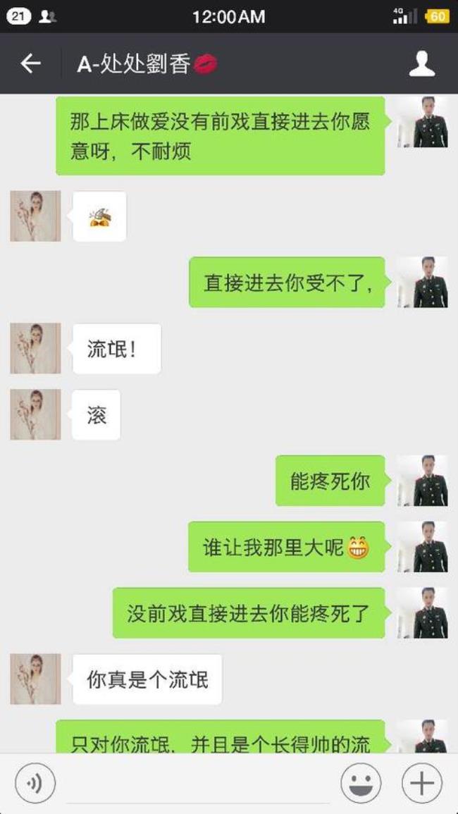 女生发那是什么意思