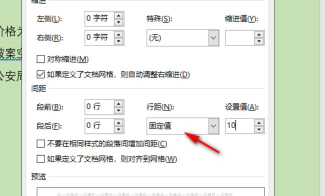 苹果手机设置怎么调行距