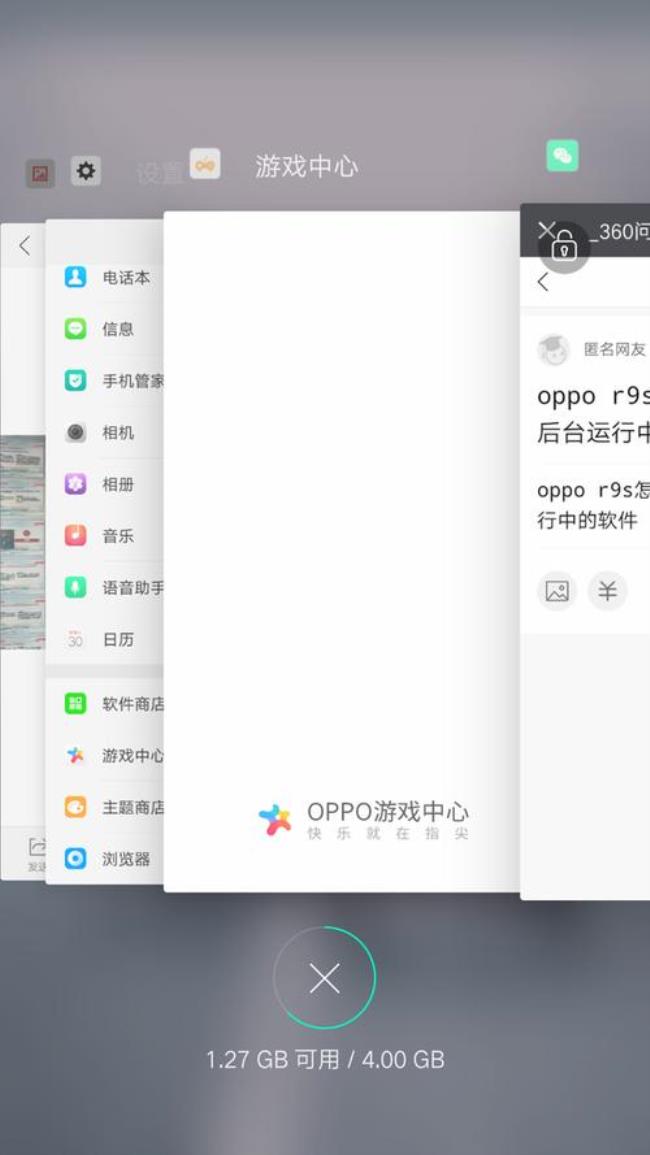 Oppo手机如何关闭后台锁定