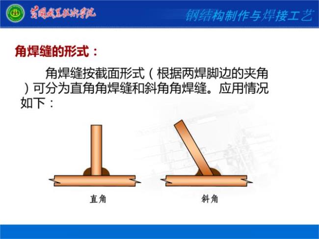 三级焊缝的角焊缝应该怎么焊接