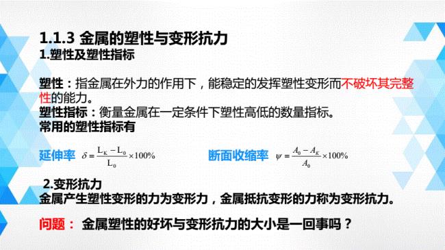 弹性变形与塑性变形的区别