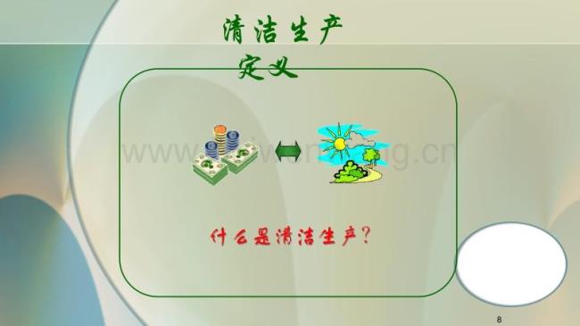 为什么叫清洁生产促进法