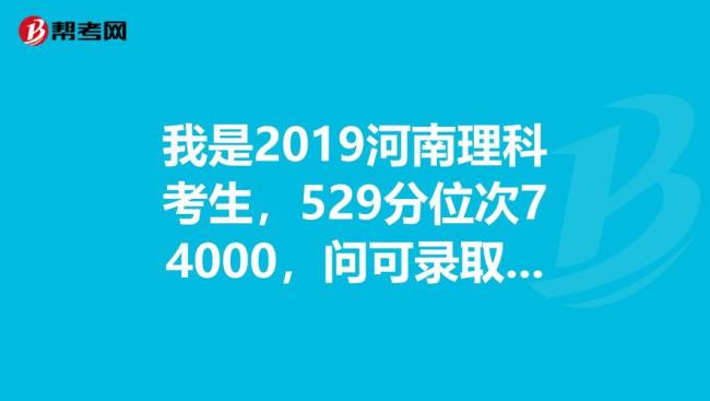 河南科技大学临床医学好就业吗