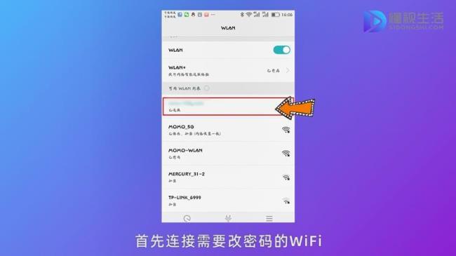 wifi连接怎么登录账号密码