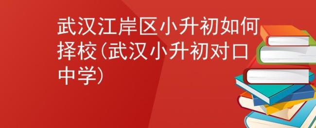 2022年张家口小升初如何择校