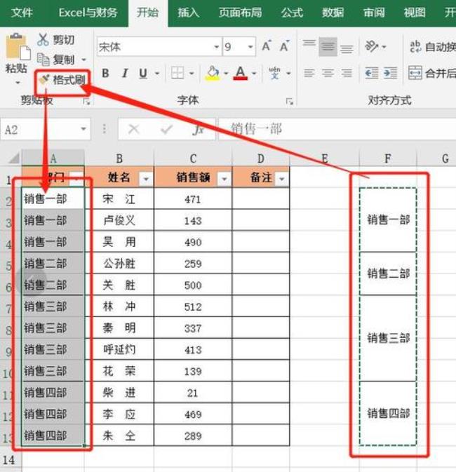 excel表格怎么筛选数据并提取