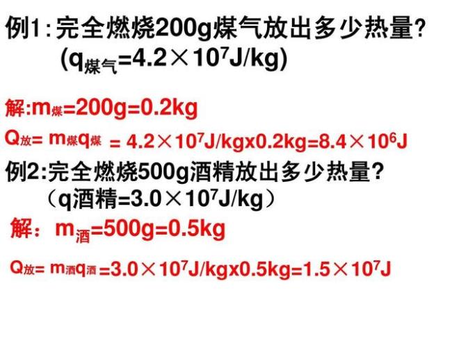 比热容的两个计算公式