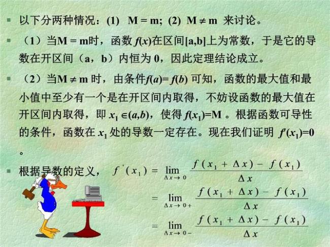 罗尔定理经典例题