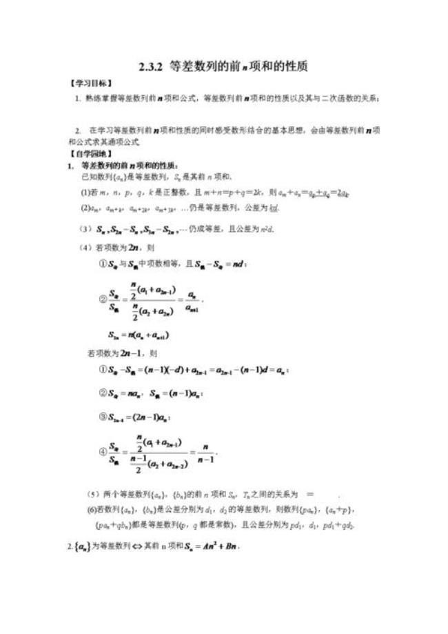 数列和排列组合结合的公式