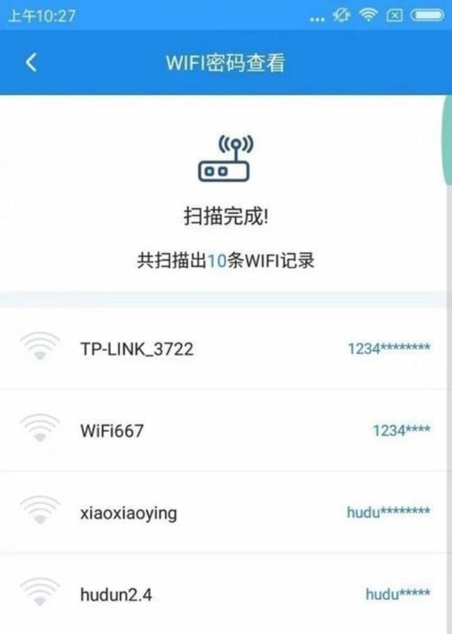 以前连过的wifi密码怎么看