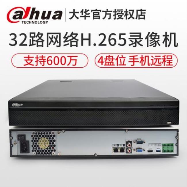 硬盘录像机上的alarm是什么意思