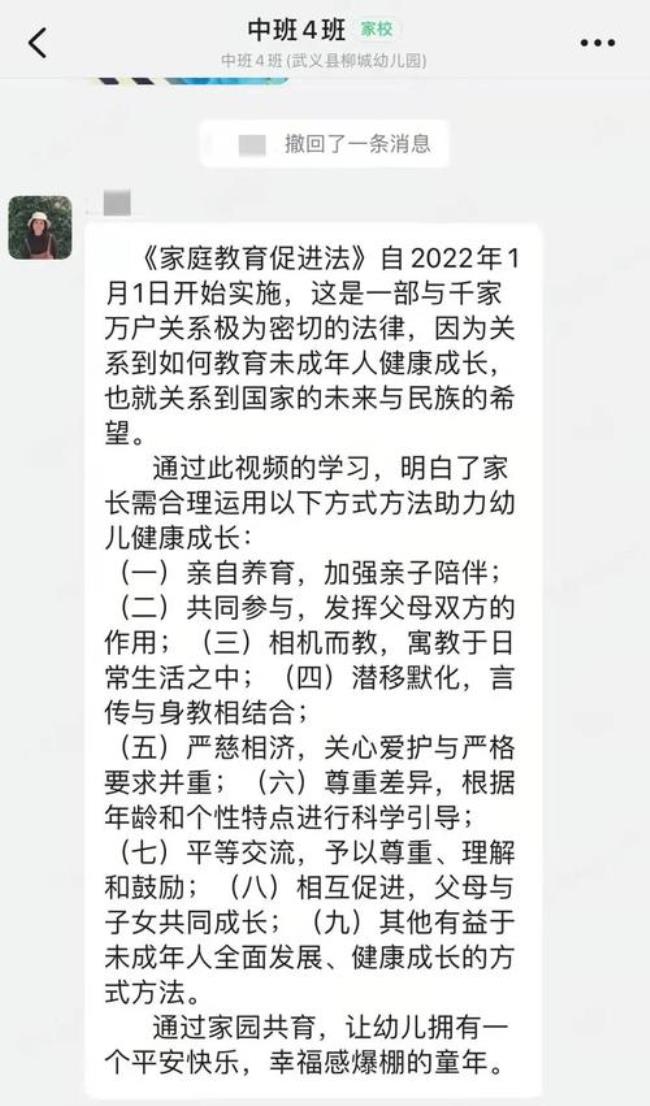 违反家庭教育促进法怎么处理