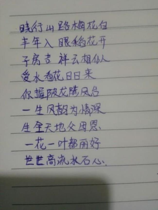 带有福建两个字的藏头诗