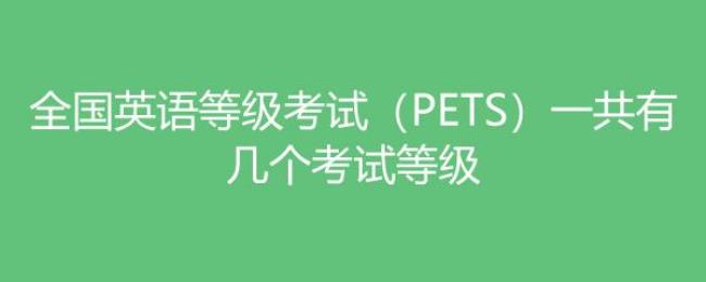 cets6多少分合格