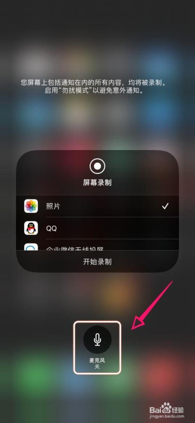 动画片录屏后为什么没声音