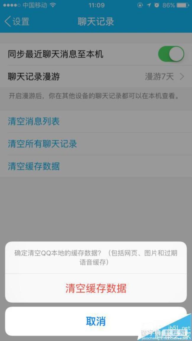 苹果13显示内存不足重新启动app