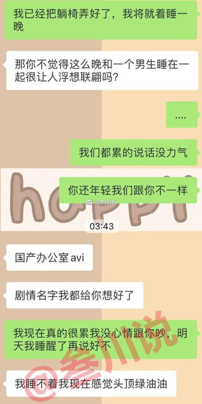 男友让你陪他加班是什么意思