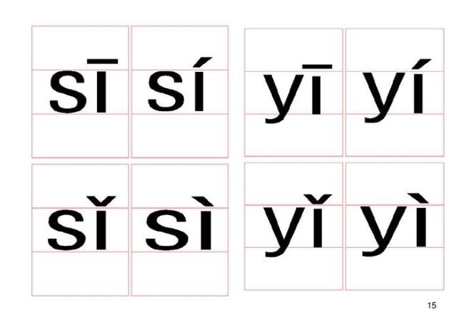 ne的四个声调拼读及汉字