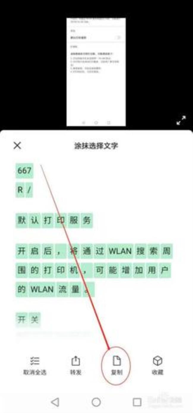 怎么提取文字再进行复制