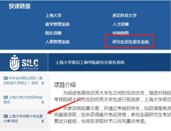 上海大学悉尼工商学院是几本