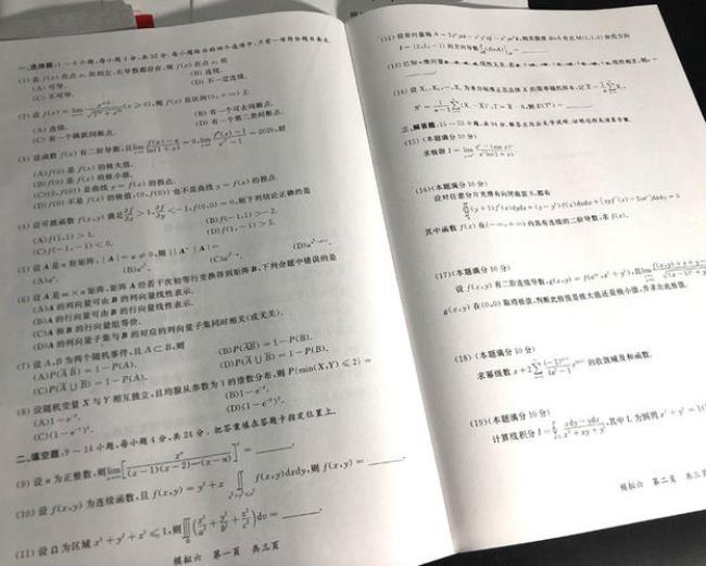 高考数学跟考研数学那个难