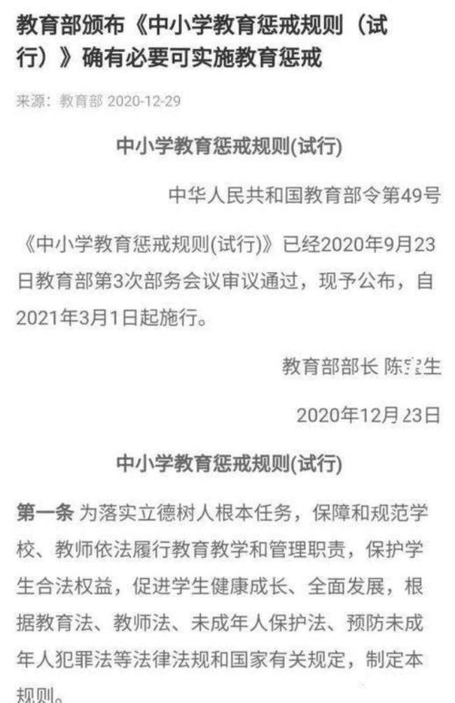 教师违反纪律包括哪些方面