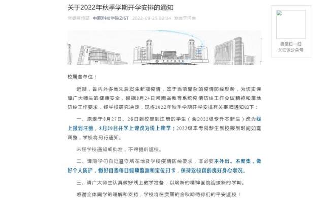 湖北工业大学2022秋季开学时间